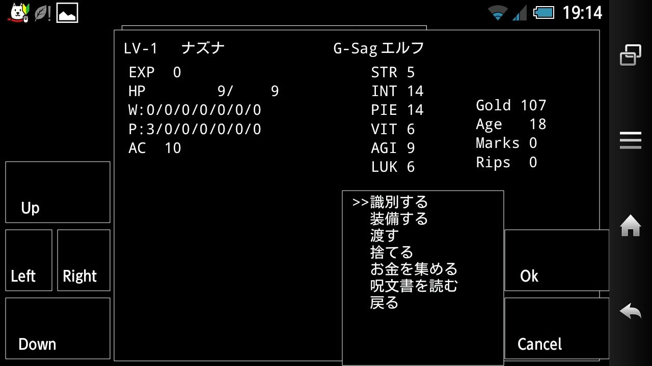 Wandroid 1 旅立ち ししゃものゲーム日記 Wandroid 1 旅立ち ししゃものゲーム日記