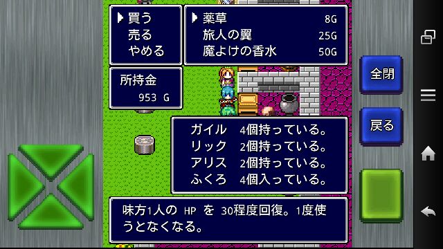 ガイラルディア 8 南遊記 ししゃものゲーム日記