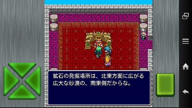 ガイラルディア 8 南遊記 ししゃものゲーム日記