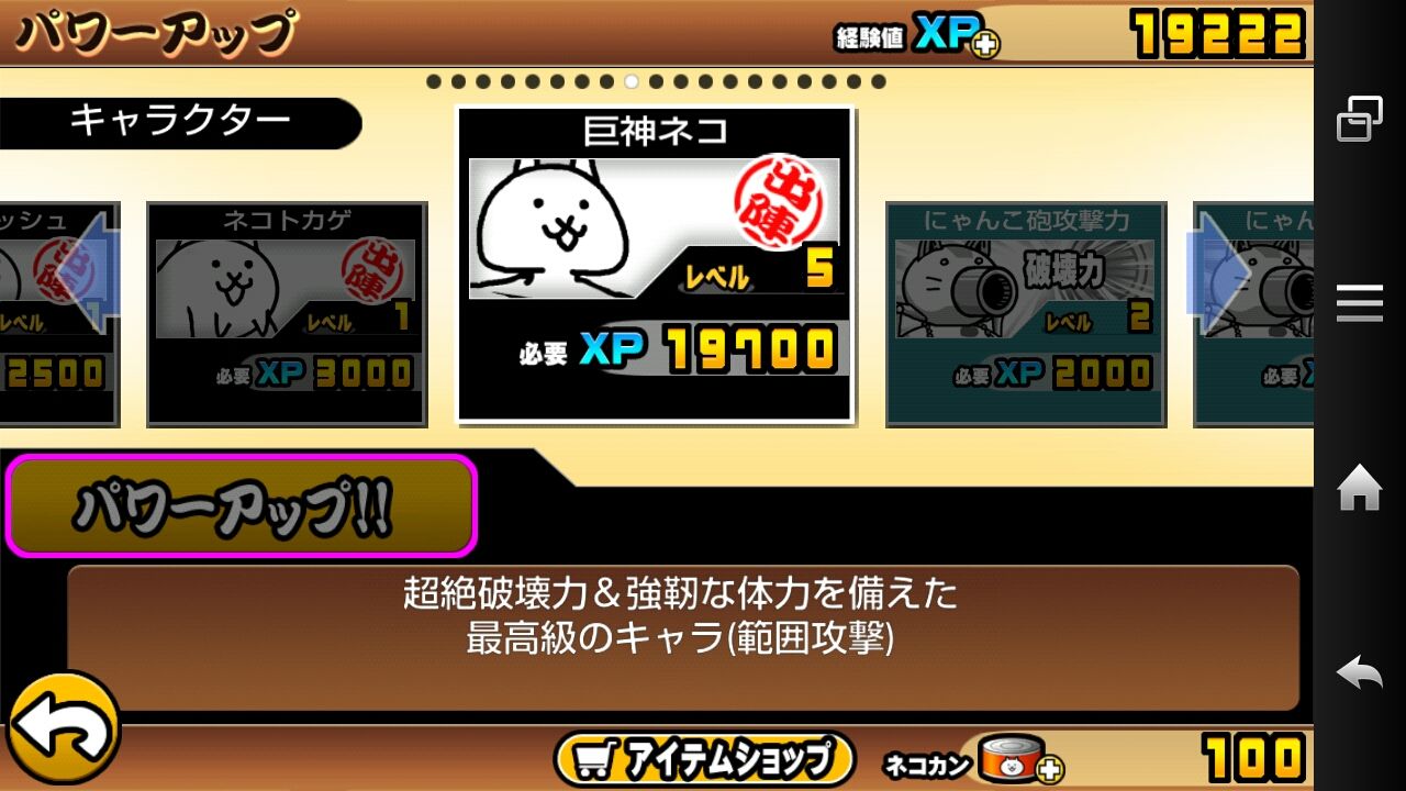にゃんこ大戦争 ししゃものゲーム日記 にゃんこ大戦争 ししゃものゲーム日記