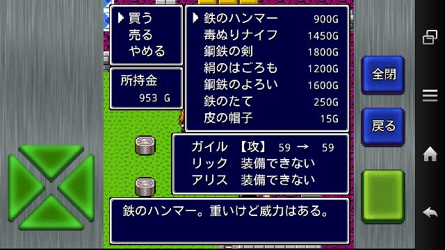 ガイラルディア 8 南遊記 ししゃものゲーム日記