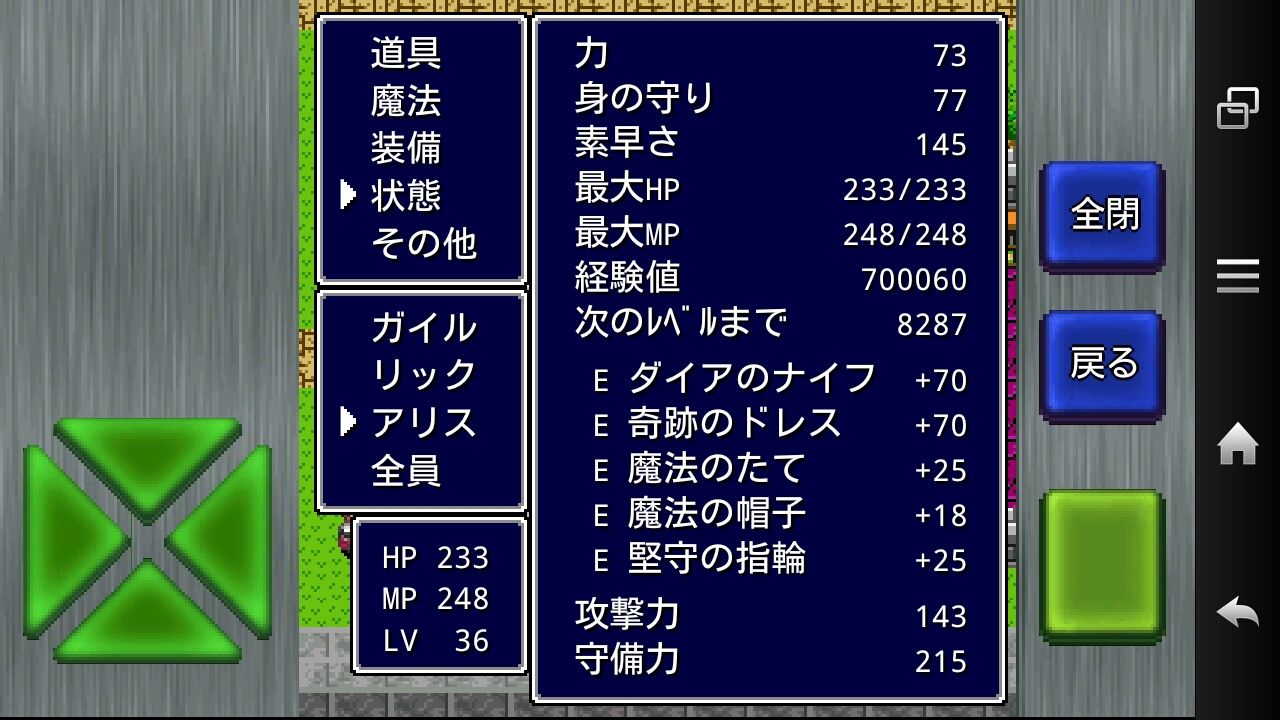 ガイラルディア 26 語り継がれし伝説 ししゃものゲーム日記