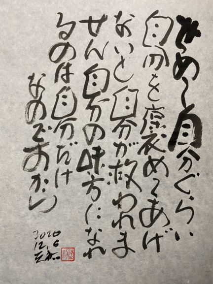 一日一書201205a