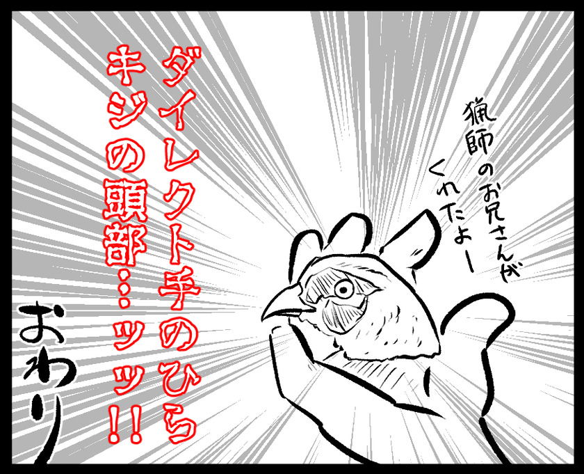 幼さ故の残酷さ④