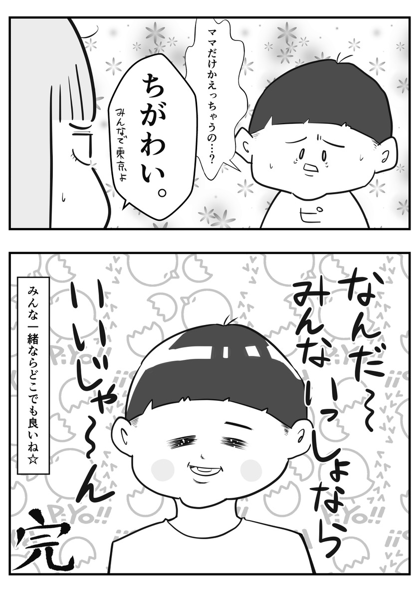 ありがとう沖縄②