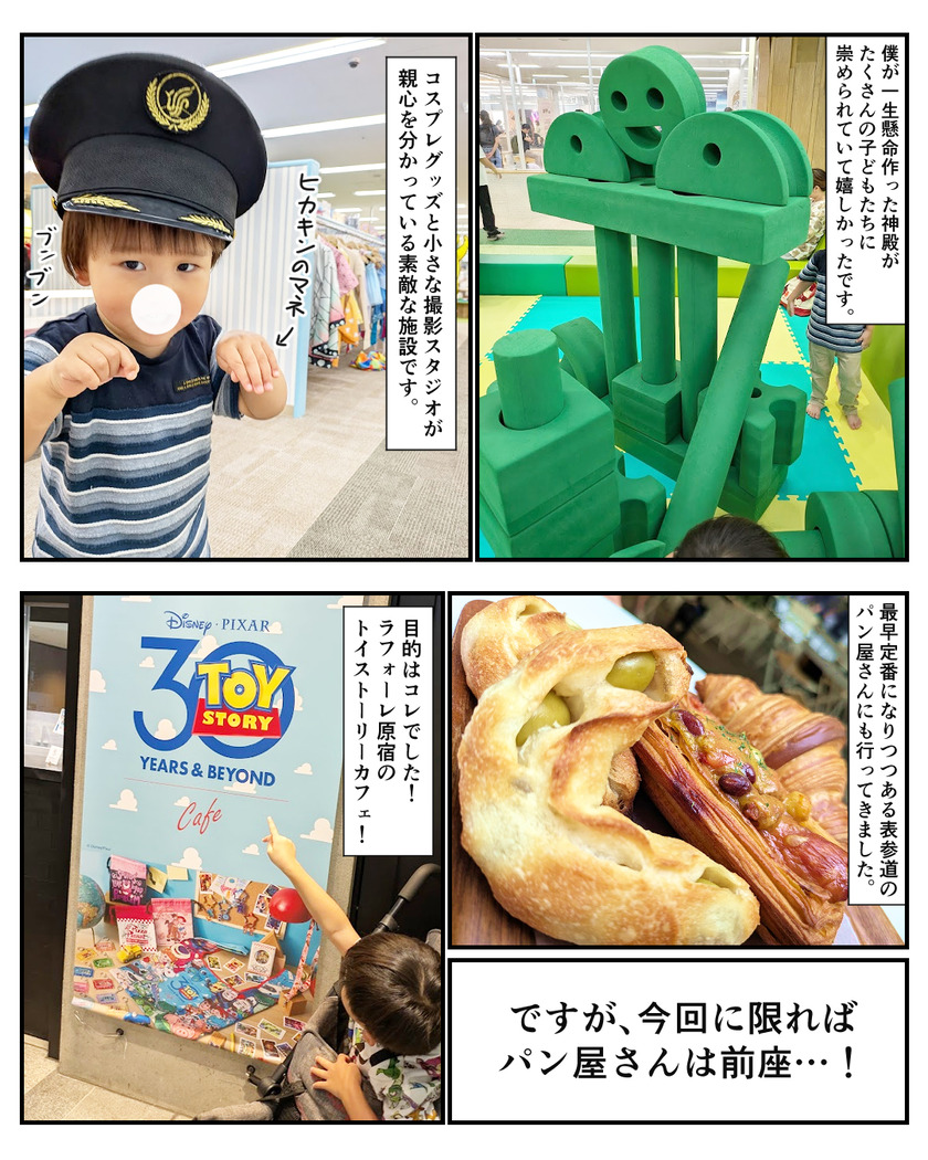 2025年の夏をイッキに振り返る⑪