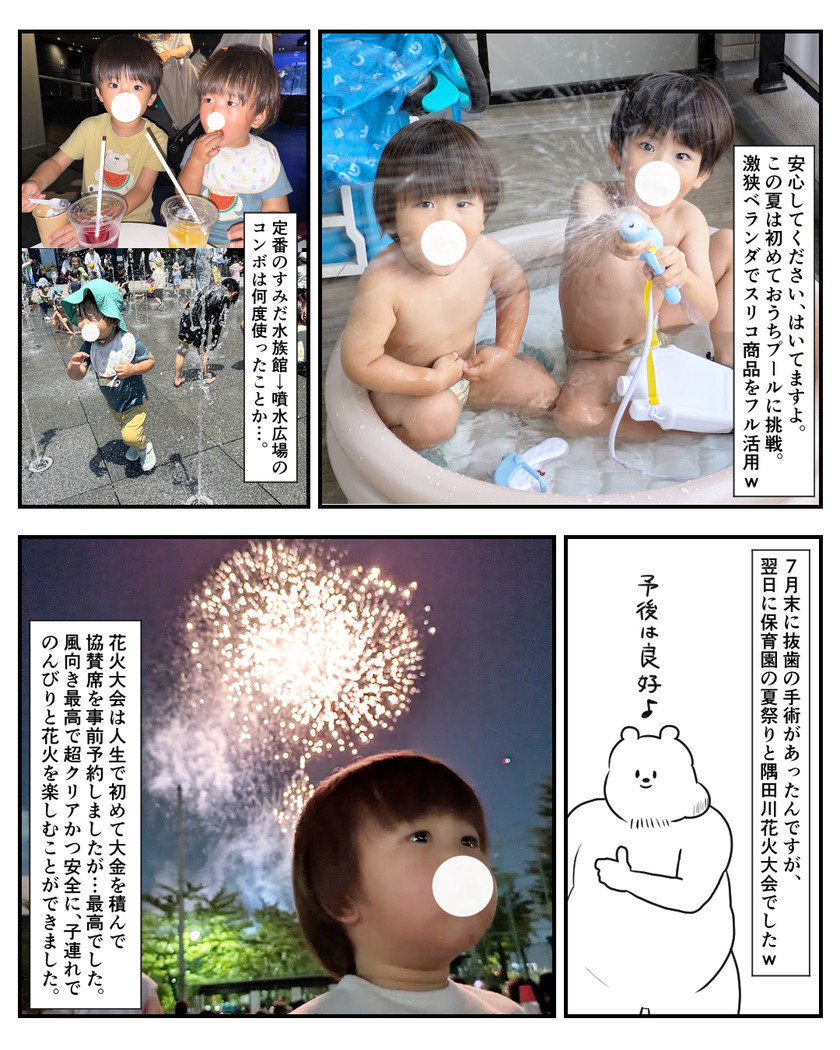 2025年の夏をイッキに振り返る⑥