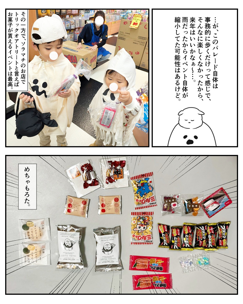 下町Halloween2025②