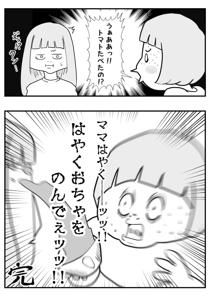 もはや毒②