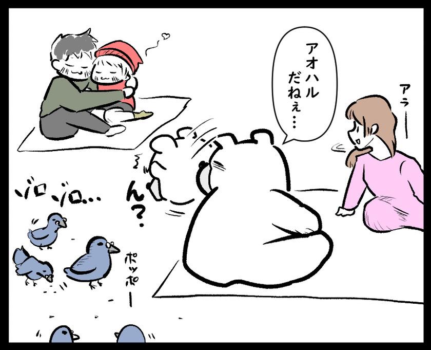まものつかいが恋路を邪魔した話④