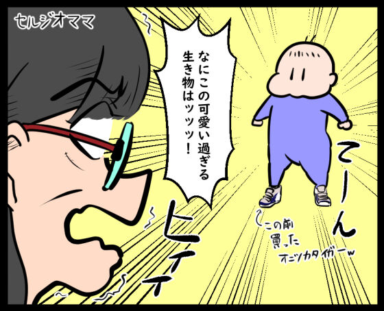 お彼岸珍道中②