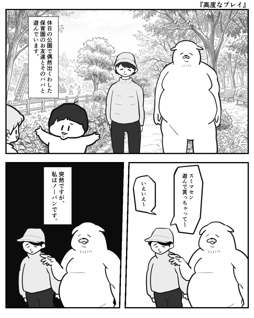 高度なプレイ①