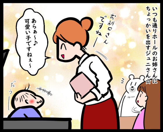 トリックオアトリート⑦