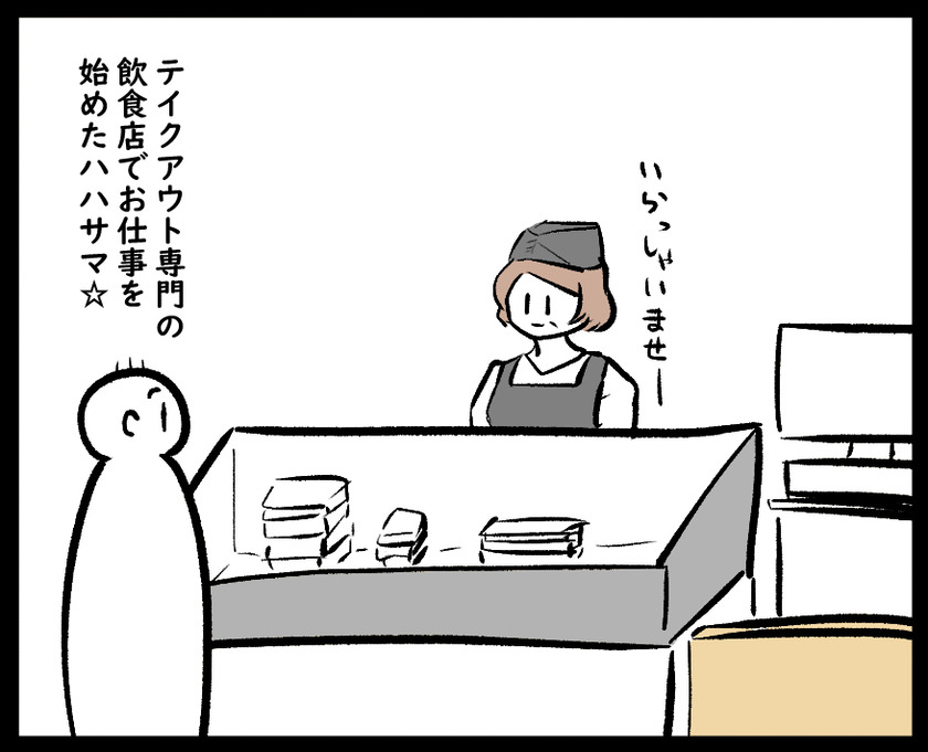 電子マネー①