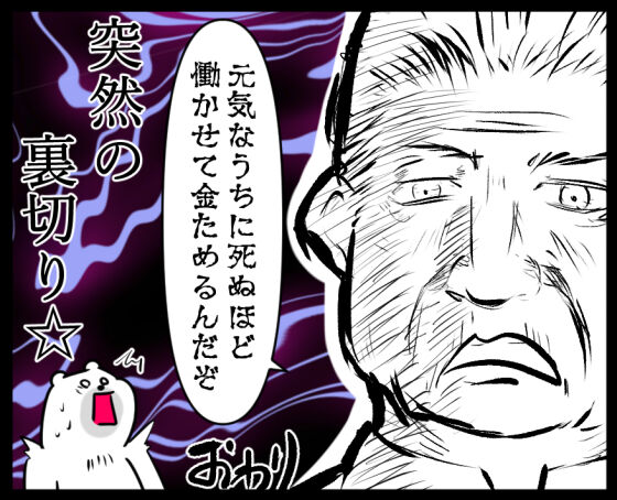 占い⑧