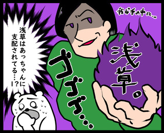 アド街④
