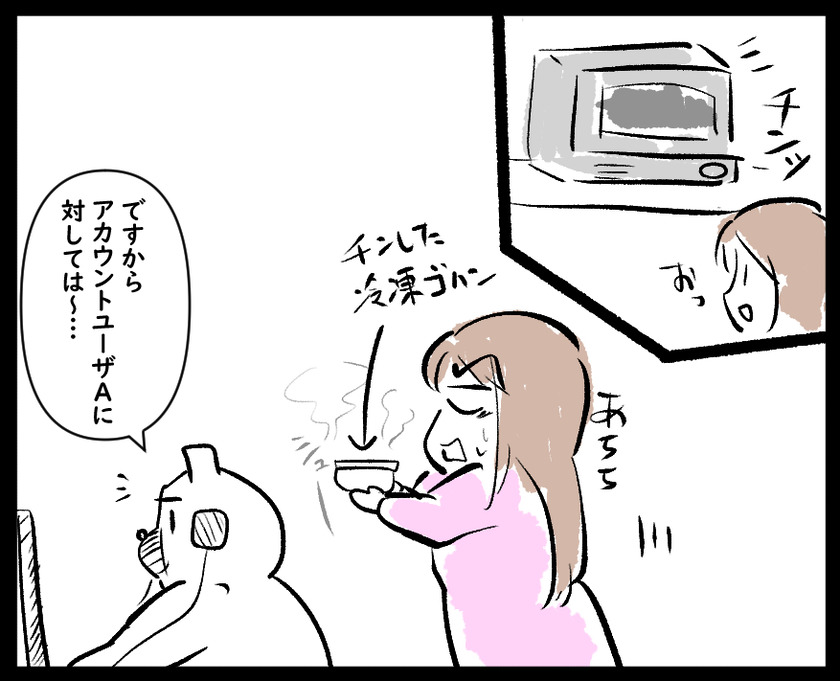 オンライン断末魔②