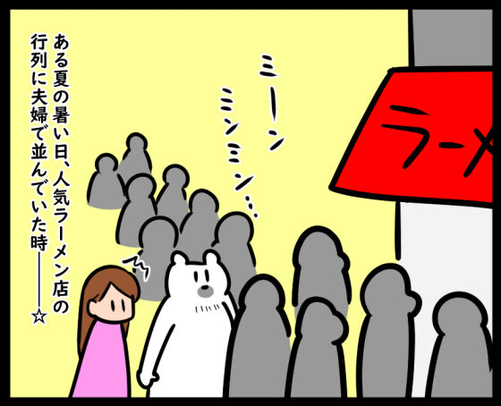 セミファイナル②