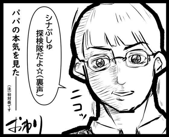 ぷしゅは世界を救う⑤