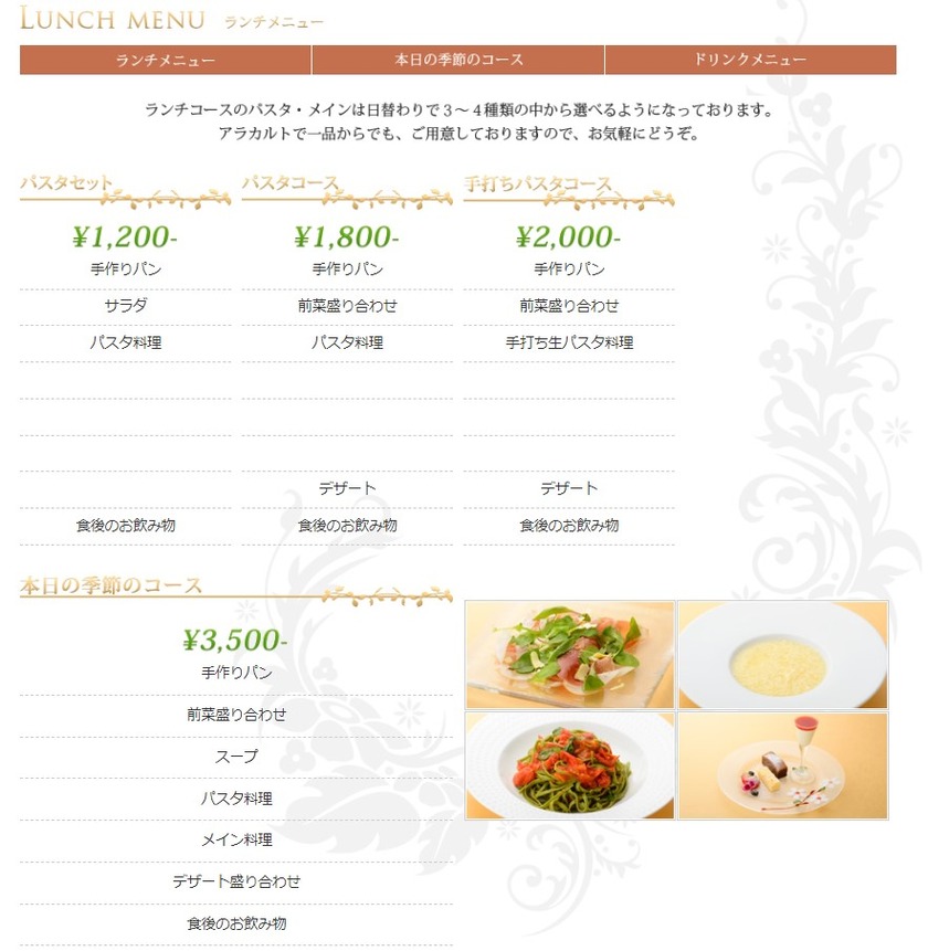 メニュー