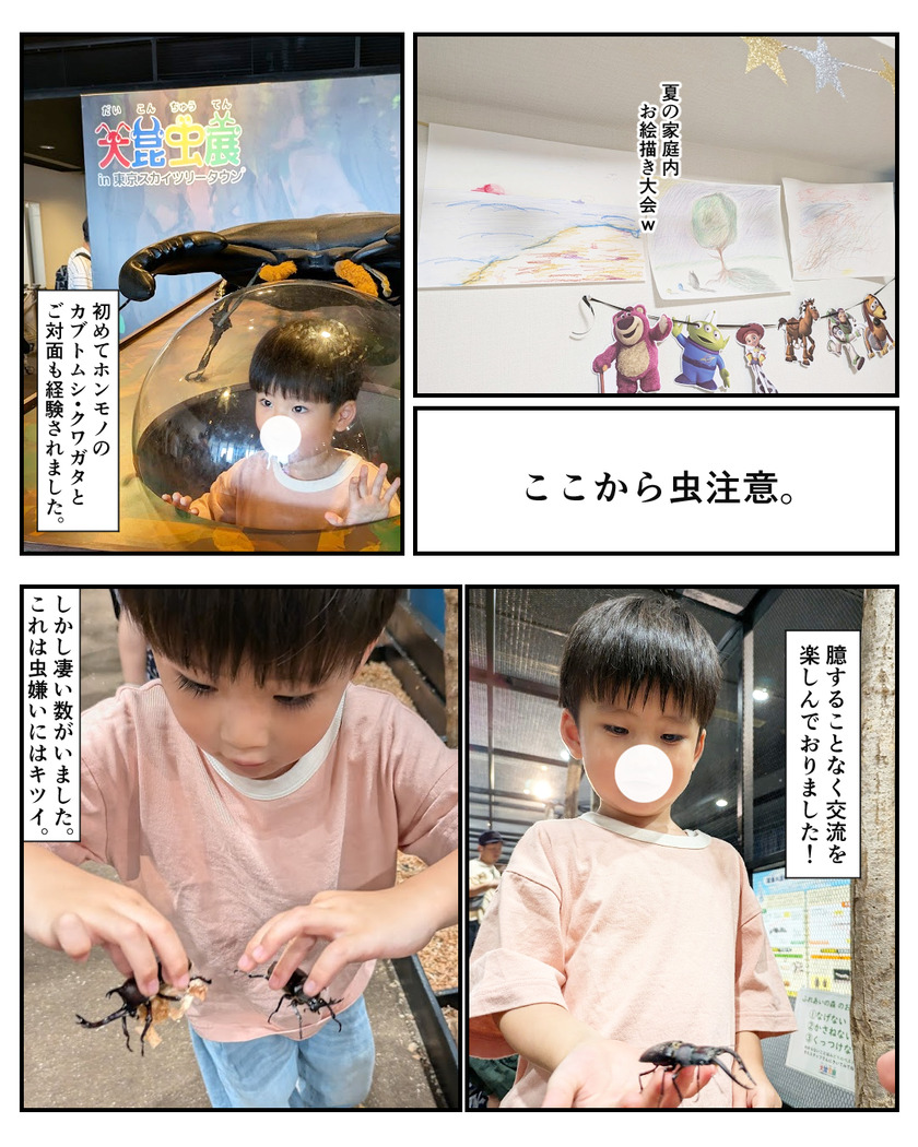 2025年の夏をイッキに振り返る⑯