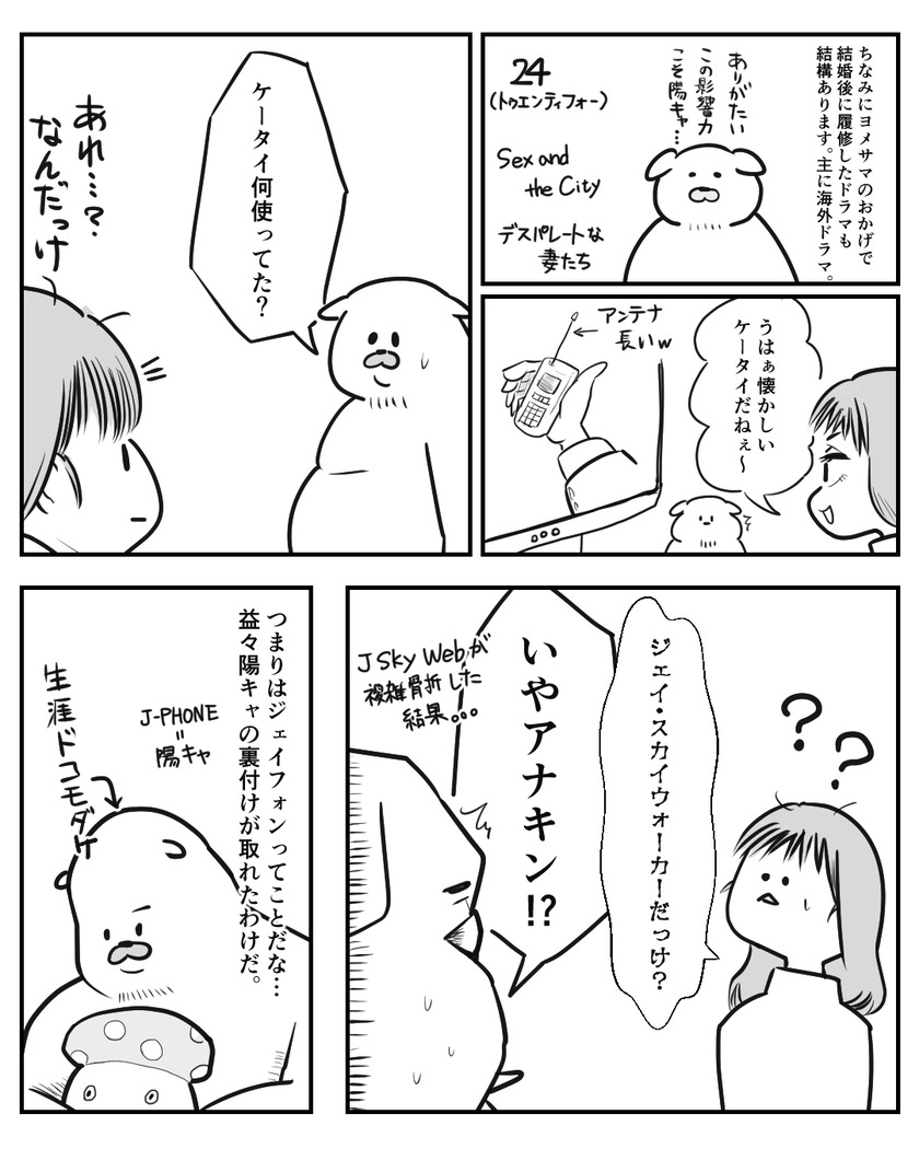 ラブジェネから始まる自分語り②
