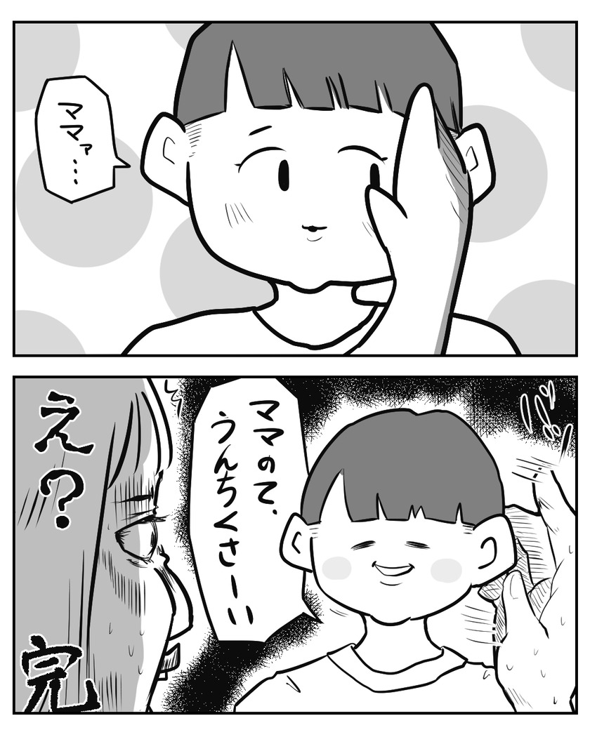壊された平和②