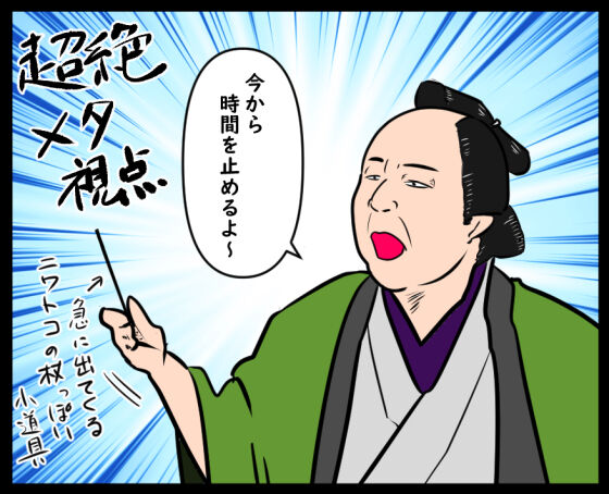 コレがホントの歌舞伎アゲ⑩