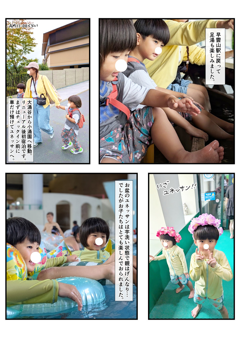 2026夏休みFin⑦
