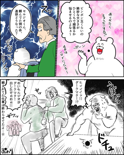 暗黒物質を精製する男②