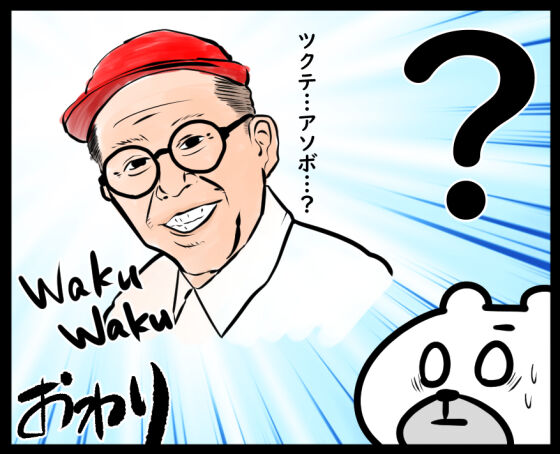 楽しそうなワンコ④