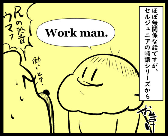 ワークマンおまけ