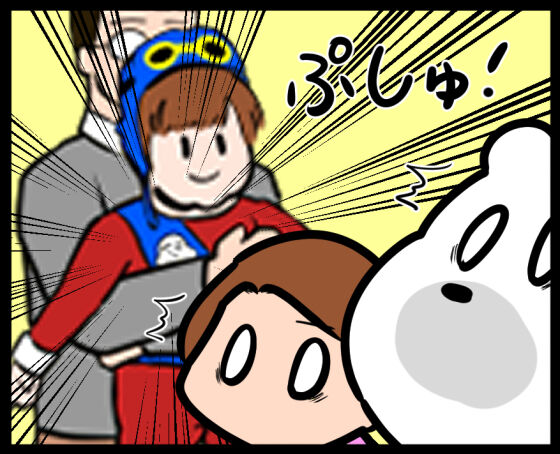 ぷしゅは世界を救う③