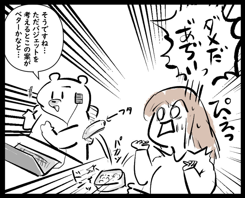 オンライン断末魔③