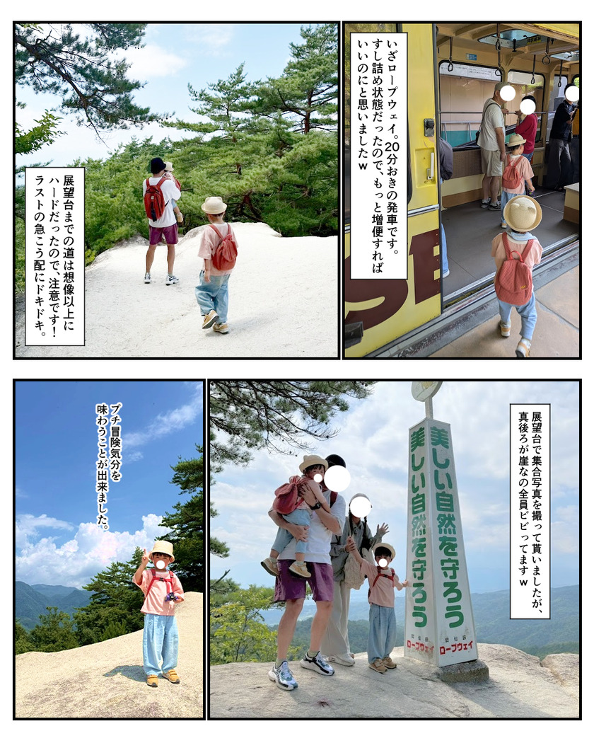 2025 Summer 家族旅行レポ⑬