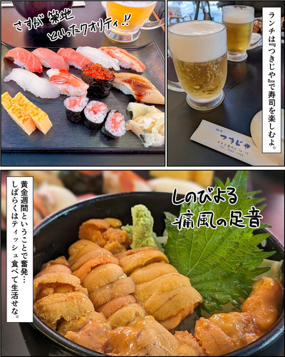 築地デビューしてみた③