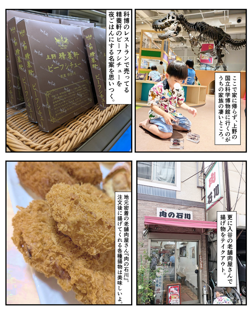 2025年の夏をイッキに振り返る⑬
