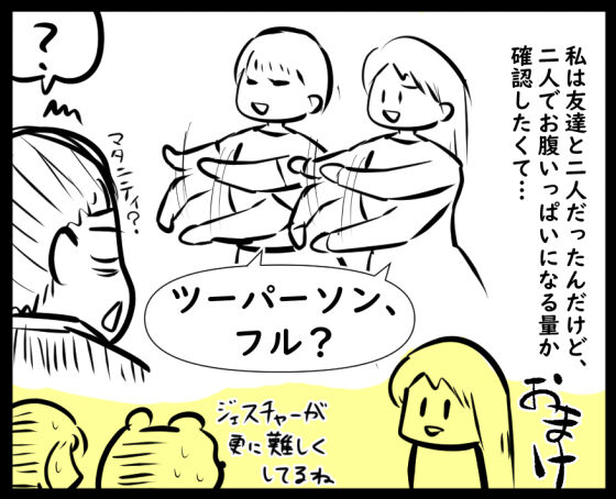 海外旅行エピおまけ