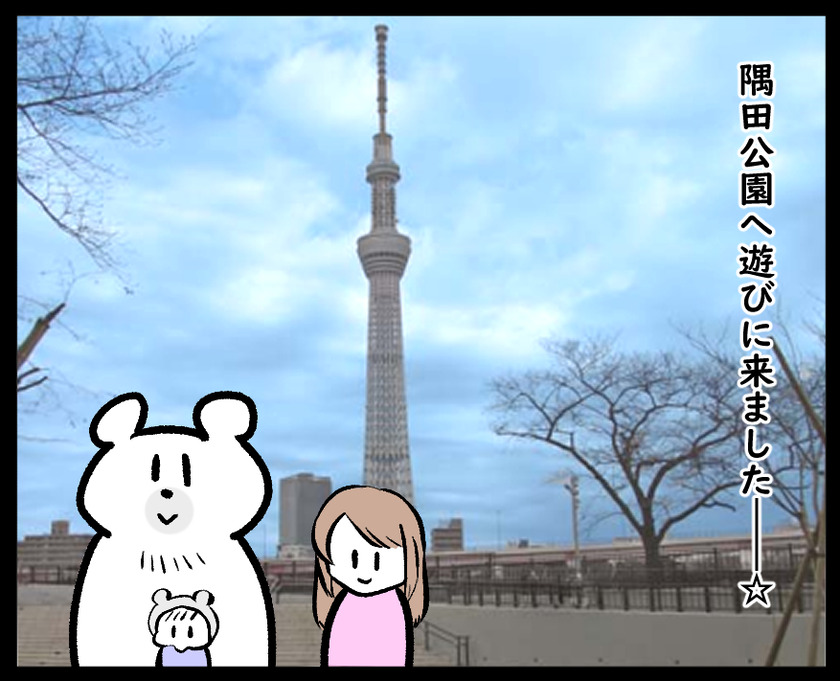 クジラに気を付けて①