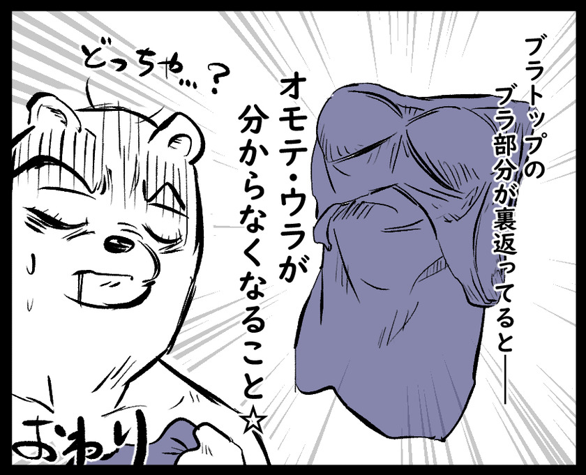 二人で暮らし始めて最初に戸惑ったこと④