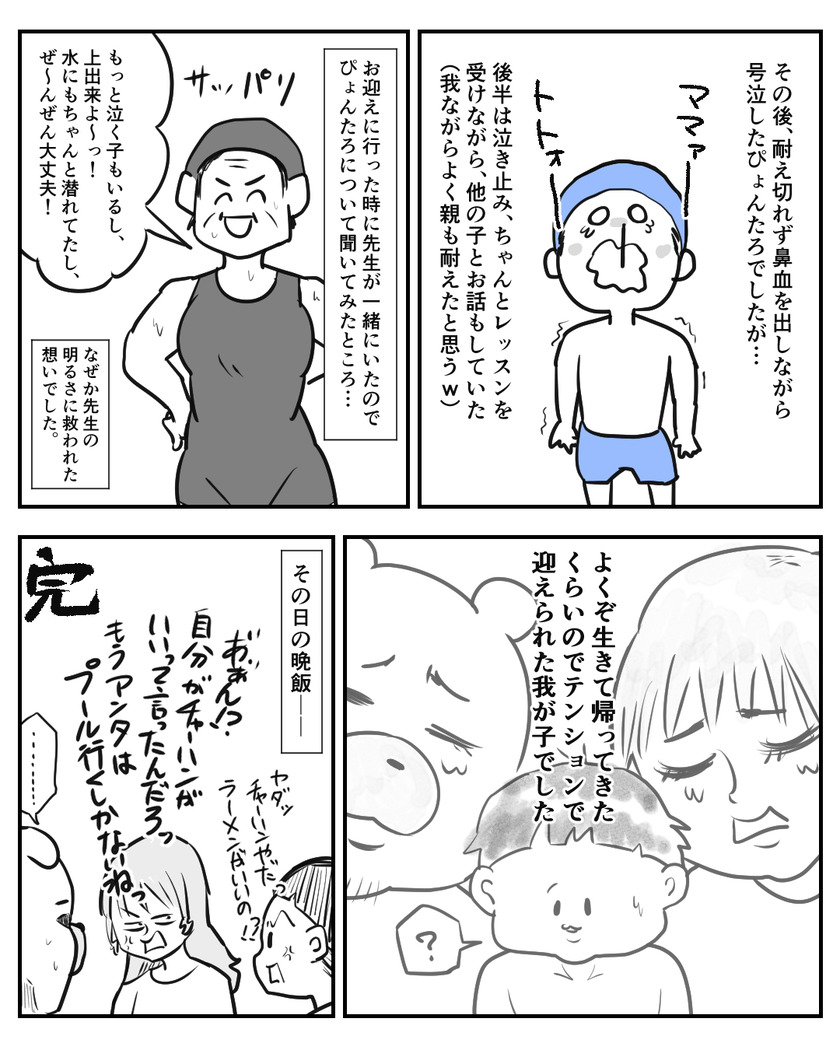 試練④