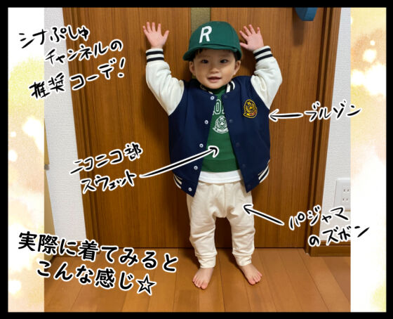 シナぷしゅ×GUbabyが(・∀・)イイ!!③