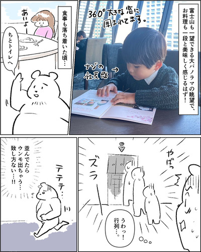 Brown・Day②