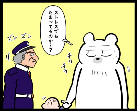 こわもて警備員③