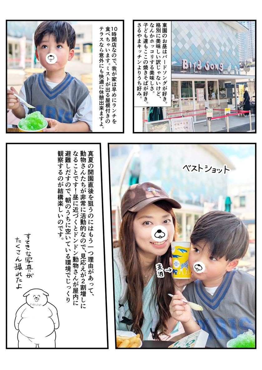 2026夏休みスタート②