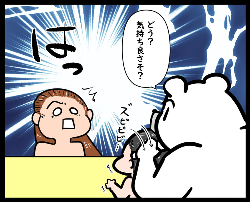 未知との遭遇④