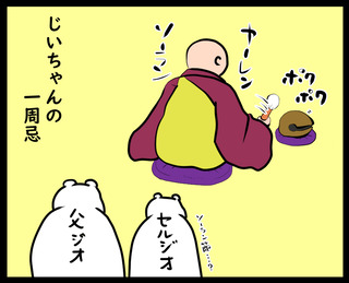 ビートマニアお父さん①