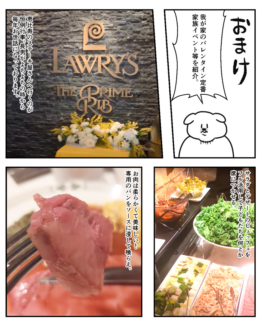バレンタイン②
