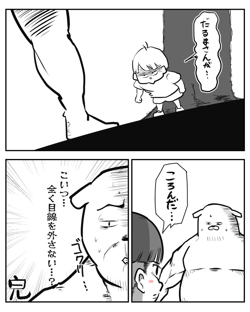 ゲーム不成立②