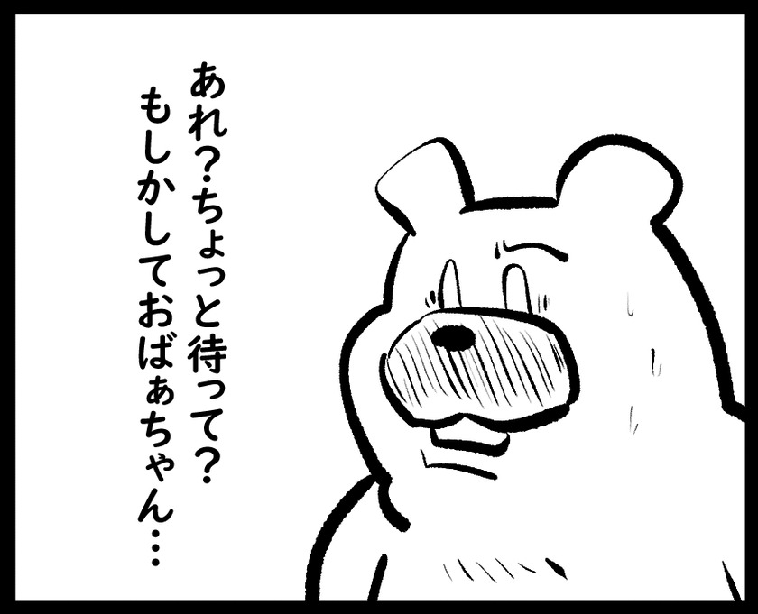 真意を図りかねる④